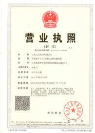 營業(yè)執(zhí)照